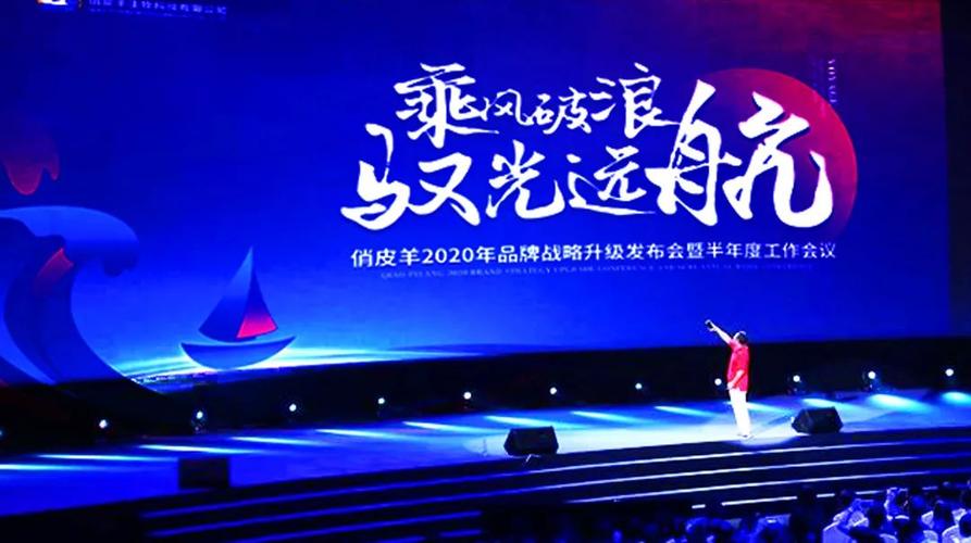 乘风破浪，驭光远航——惟斯科技年会序章