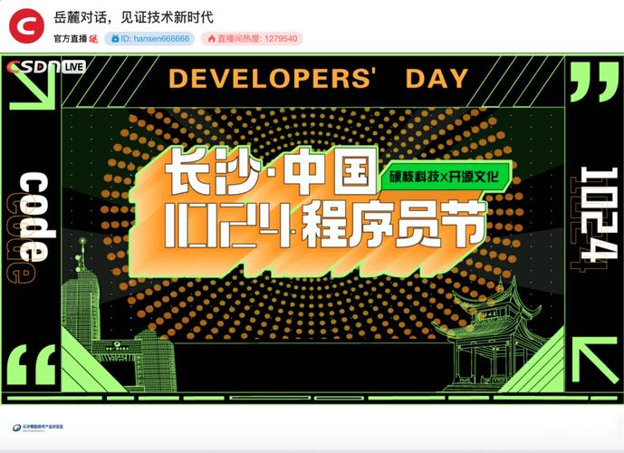 九大操作系统掌门人齐聚岳麓，六代技术人跨代对话 惟斯科技见证技术大时代